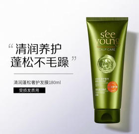 滋源丝珮丽清润蓬松奢护发膜180ml效期27年3月