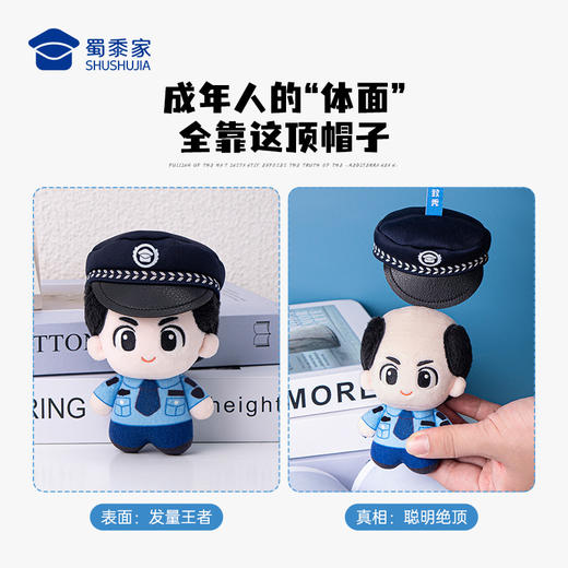 【因公致秃毛绒挂件】男女包包毛绒挂件蜀黍元素手机挂饰钥匙扣车载挂件 商品图2