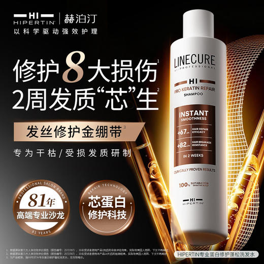 【136元会员福利】赫泊汀专业蛋白修护蓬松洗发水300ml      西班牙 进口沙龙    商品图0