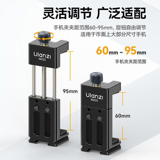 Ulanzi优篮子 MA33金属手机夹铝合金背夹三脚架阿卡云台Uka快装通用双冷靴多功能拓展口摄影视频直播固定支架 商品图3
