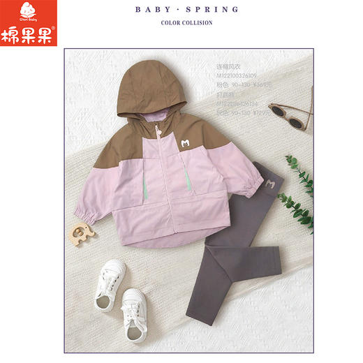 棉果果春季新品女童涤丝纺纯棉内里拼色洋气连帽风衣M122100326109 商品图0