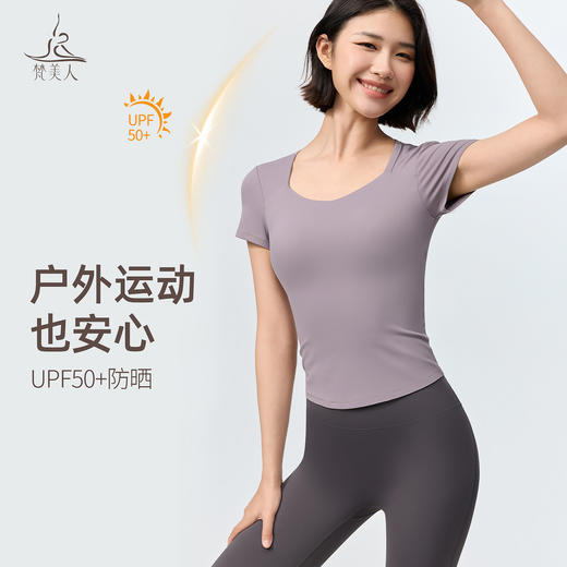 梵美人 F1372 瑜伽短袖 可拆卸胸垫 莱卡云柔 商品图3