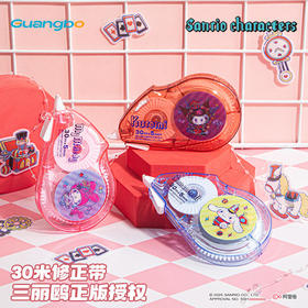 【广博】三丽鸥正版授权卡通带学生创意替换装