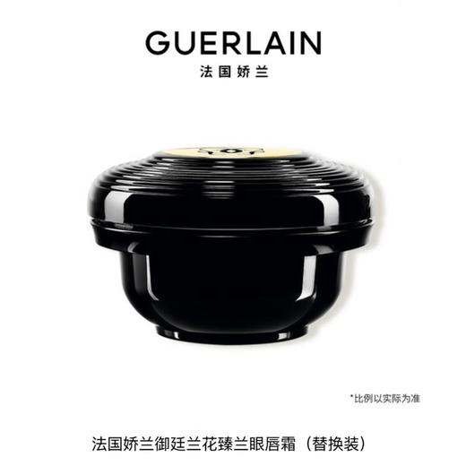  1楼娇兰御廷兰花臻兰眼唇霜(替) 15ml 商品图0