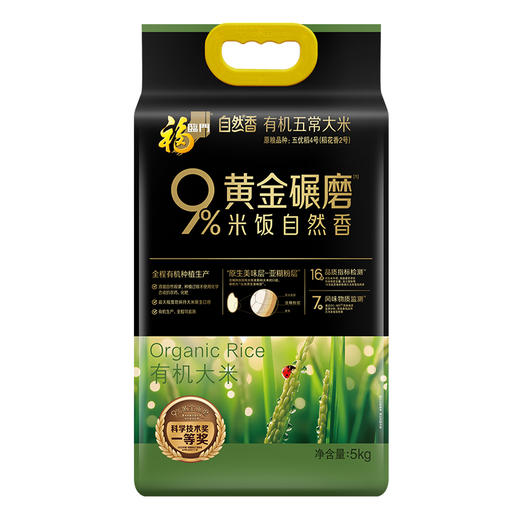 中粮福临门自然香有机五常大米5kg 商品图5