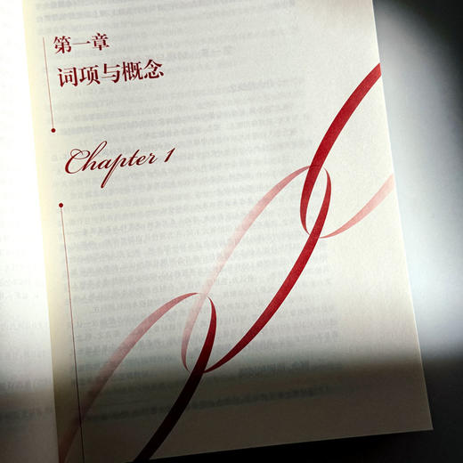 逻辑学基础教程 第四版 彭漪涟 晋荣东 高校逻辑学导论 商品图7