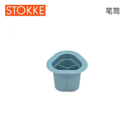 Stokke Mutable V2 配件合集 多功能儿童玩具游戏桌益智早教 3岁+ 商品图4