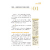 《崔玉涛：宝贝健康公开课》 商品缩略图7