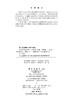 内流空气动力学 商品缩略图2