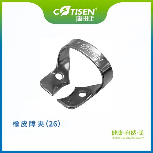 橡皮障夹（26） 商品图0