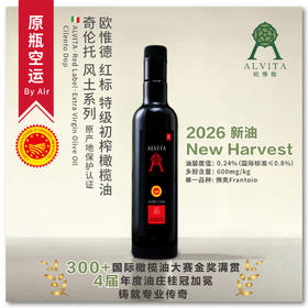 2026新油 欧惟德红标  特级初榨橄榄油 奇伦托系列 Cilento Dop