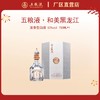五粮液·和美系列·和美黑龙江 52度 750mL*1瓶 商品缩略图0
