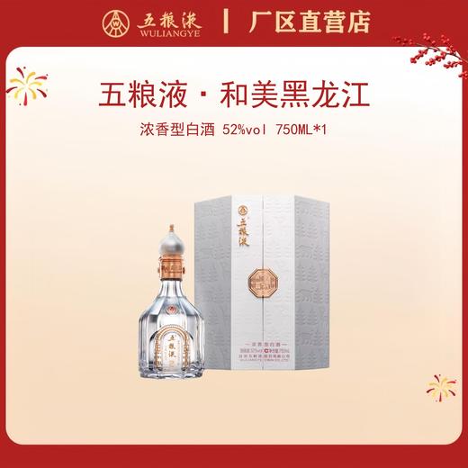 五粮液·和美系列·和美黑龙江 52度 750mL*1瓶 商品图0