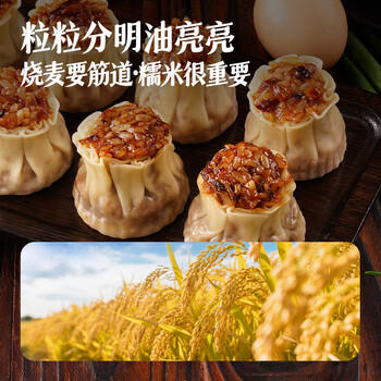 大希地糯米大烧麦 1200g 约24个 家庭面点早餐 加热即食 冷冻半成品 /生鲜 /面点烘焙 /面点 商品图6