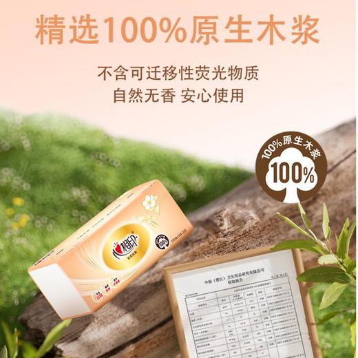 心相印柔韧面巾纸DT26150*6包【20062163】 商品图3