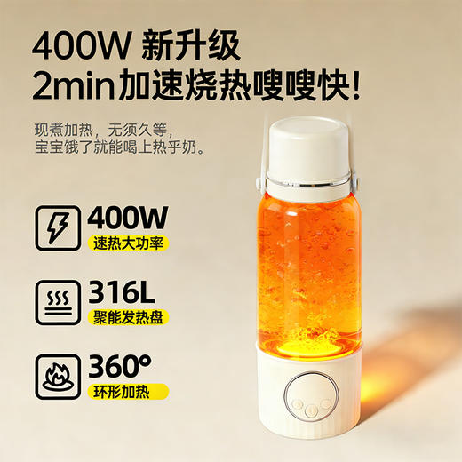 Mamahome便携式外出恒温水壶杯婴儿专用冲奶无线可烧开PF03D（按键款） 商品图3