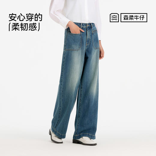 森柔|森马牛仔裤女夏季吸湿排汗凉感汉麻长裤做旧宽松潮酷阔腿裤 商品图4