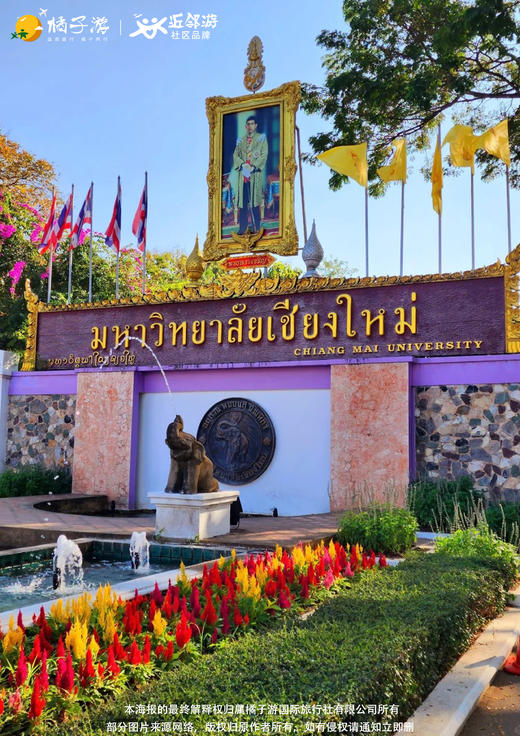 【有爱可循】泰国清迈半自由行双飞5/6天 商品图2