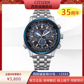 西铁城/CITIZEN潮流休闲光动能电波男士手表CB5866-55E