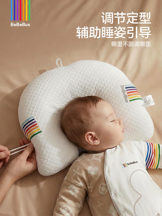 BeBeBus云梦家 婴儿定型枕防偏头纠正头型0-1岁宝宝枕头 抗菌防螨 改善头型 商品图4