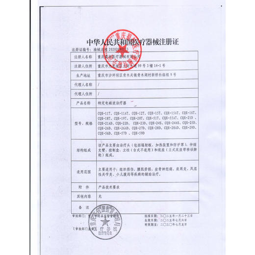 神灯 特定电磁波治疗器 TDP治疗仪 CQX-28D立式大头理疗仪 商品图4