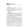 临床血液学检验技术学习指导与习题集 第2二版 十四五规划教材配套教材全国高等学校配套教材 王霄霞 9787117393652人民卫生出版社 商品缩略图4