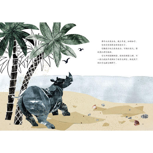 《原来如此的故事》（全8册） 商品图7