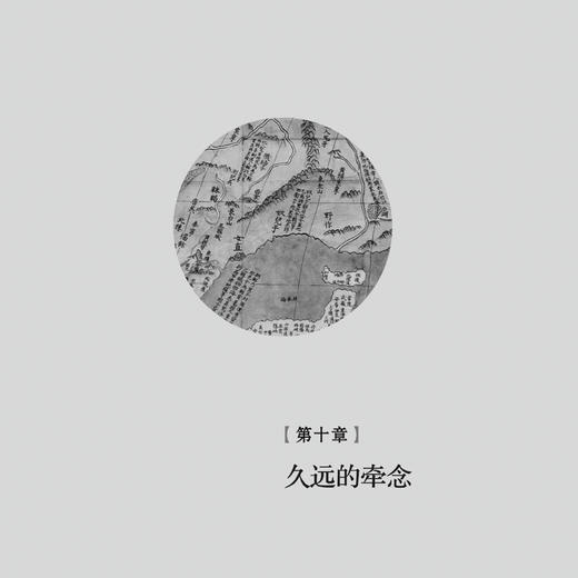 《库页岛往事》 商品图7