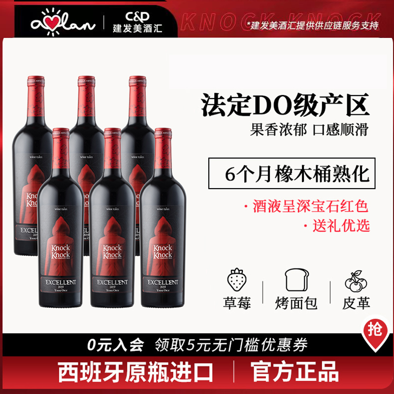 【官方正品】小红帽陈酿干红葡萄酒750ml