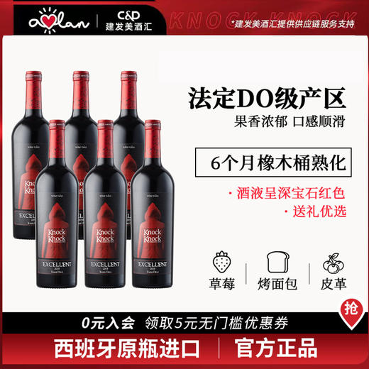 【官方正品】小红帽陈酿干红葡萄酒750ml 商品图0