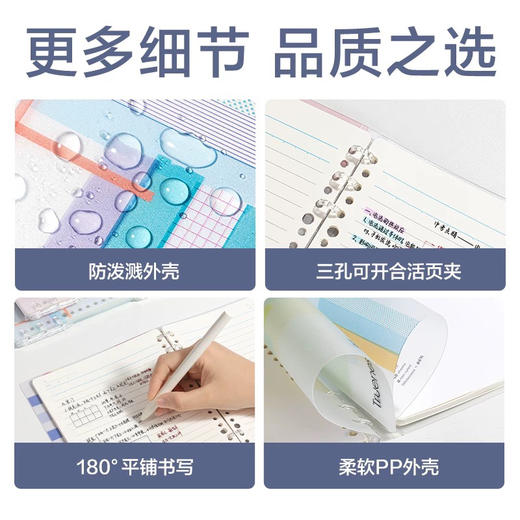 得力HB5403-P轻薄自由翻三孔活页本 商品图2