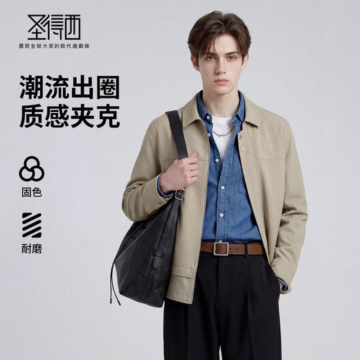 【易打理】圣得西高级感轻奢男士外套夹克26年新款通勤风商务上衣 商品图0