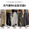 春节不打烊【喵小仟 钛金棉横口袋直筒裤/直筒裤】三个规格可选 不同身高都适配 搭配神器 开春必备（3-5天发货周末顺延） 商品缩略图4