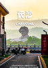 【仙境天门山】高铁4日游 商品缩略图0