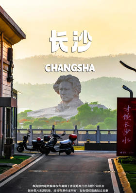 【仙境天门山】高铁4日游