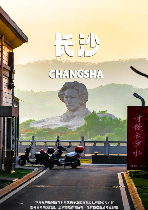 【仙境天门山】高铁4日游 商品图0