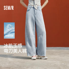 森柔|森马牛仔裤女夏分割宽松弯刀拖地裤凉感抑菌2026新款阔腿裤