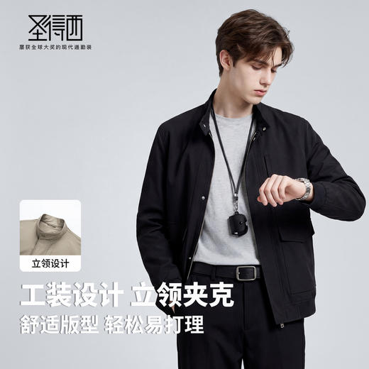 【易打理】圣得西青年男款立领休闲夹克2026新款春季百搭工装外套 商品图2