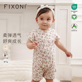 【云优选】FIXONI婴幼儿短款连体衣-限时清仓