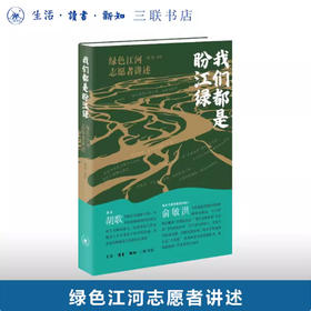 我们都是盼江绿