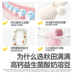 秋田满满-溶豆组合（3件起发）