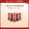 火星时代清爽系列气泡酒·草莓味 3.5度 330mL*1瓶 商品缩略图0