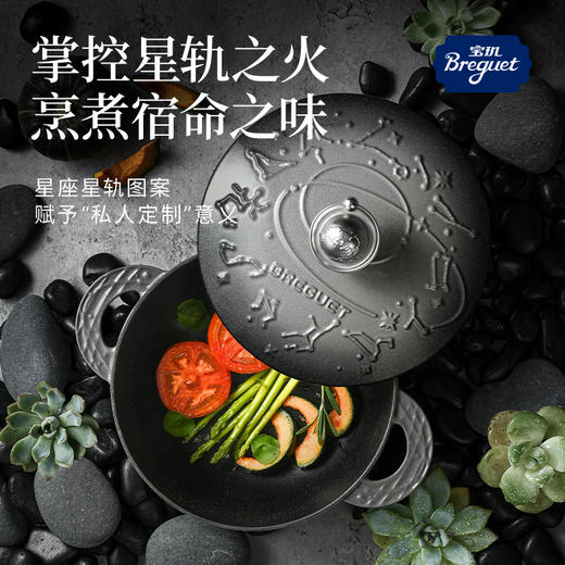 19672-BGJT2401 宝玑Breguet 星河绮梦系列24CM珐琅锅-深空灰 商品图2