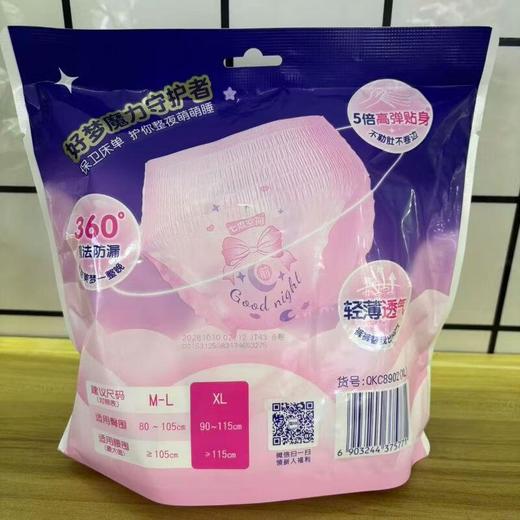 七度空间甜睡裤（L号）2+1p【20065966】 商品图5