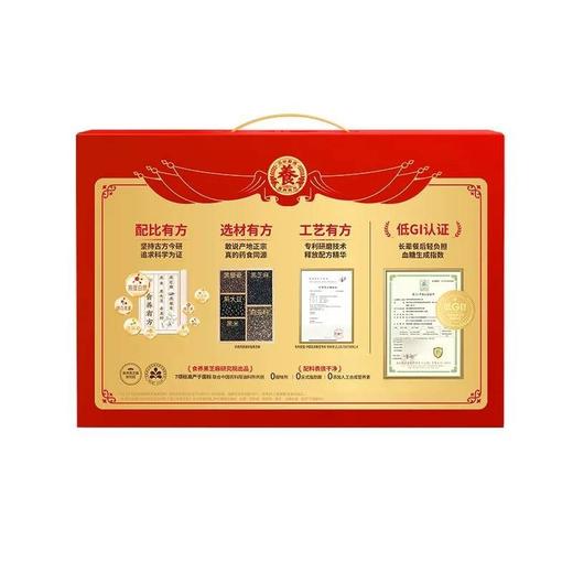 五谷磨房 食养礼核桃芝麻黑豆粉+红参阿胶粉 856g(428g*2罐)/盒 商品图2