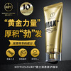 【野兽来了联营】KEY 新品男士滋养修护精华按摩（养护升级版）50g 商品缩略图0