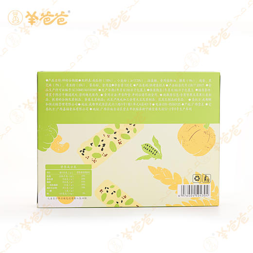 高壮壮系列 【种籽谷物脆】 坚果酥脆  微甜种籽香 补充成长骨能量 商品图12