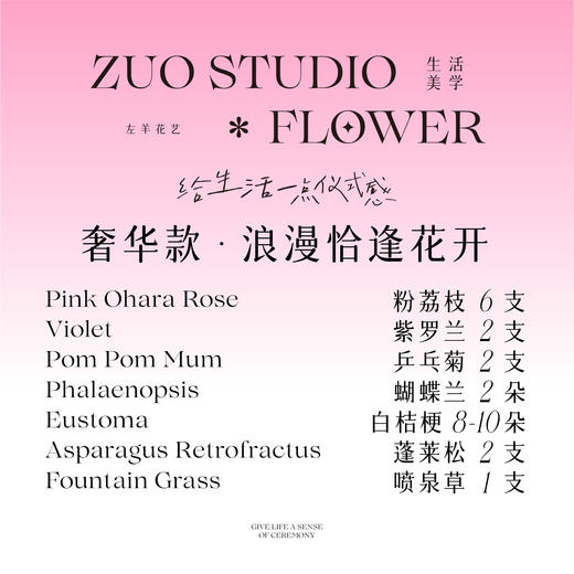 奢华款鲜花【浪漫恰逢花开】粉荔枝6支/紫罗兰2支/兵乓菊2支/蝴蝶兰2朵/白桔梗8-10朵/蓬莱松2支/喷泉草1支/氛围感鲜花/仪式感鲜花 商品图3