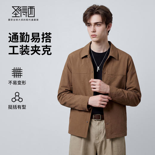 【易打理】圣得西简约休闲通勤夹克男款2026新款潮流翻领工装外套 商品图0