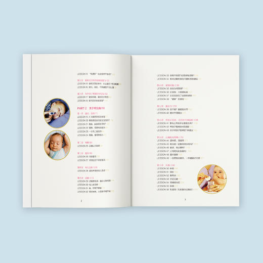 《崔玉涛：宝贝健康公开课》 商品图4